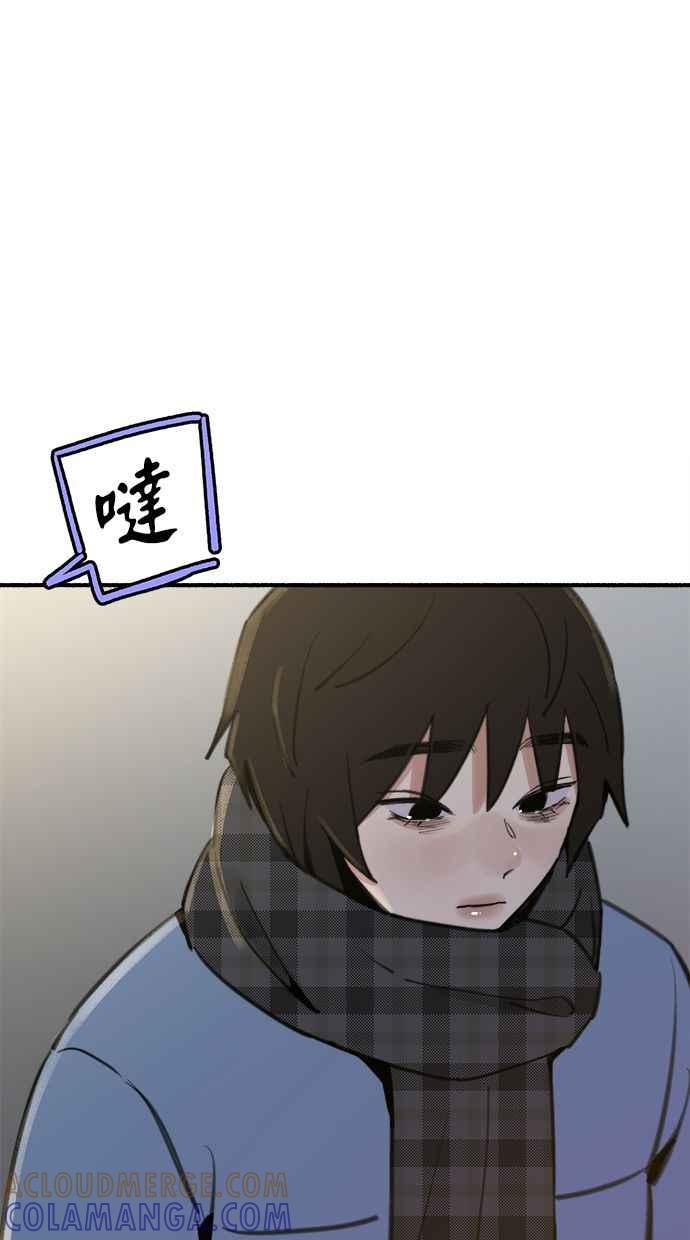 隐密的缪思 第63话 ViVA LA VIDA 第55页