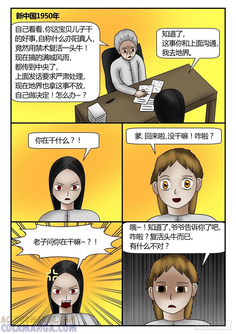 《一人领域》第一章 新时代 60 回忆篇 下 第7页