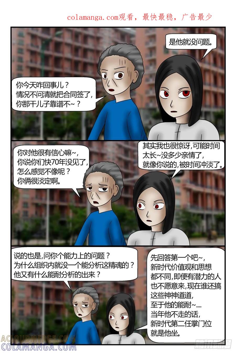 《一人领域》第一章 新时代 62 准备 第1页