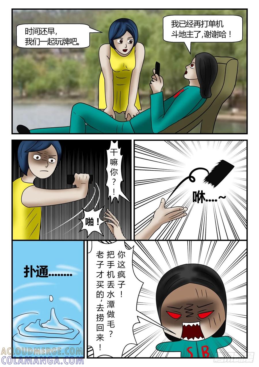 《一人领域》第一章 新时代 63 出发！ 第8页