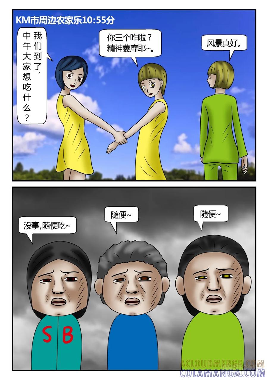 《一人领域》第一章 新时代 63 出发！ 第5页