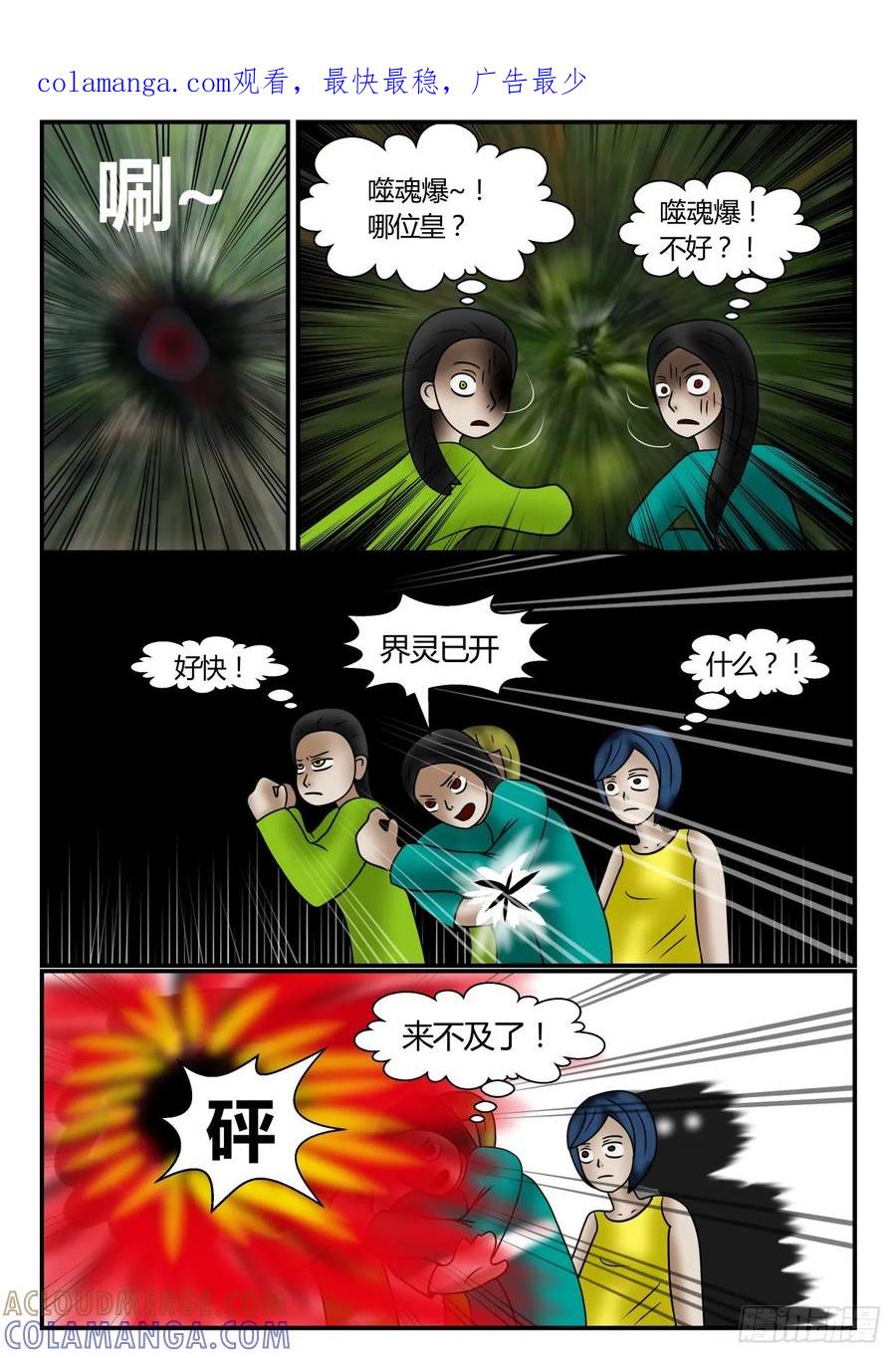 《一人领域》第一章 新时代 65 意外的战斗 第1页