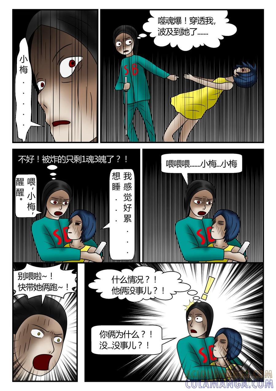 《一人领域》第一章 新时代 65 意外的战斗 第2页