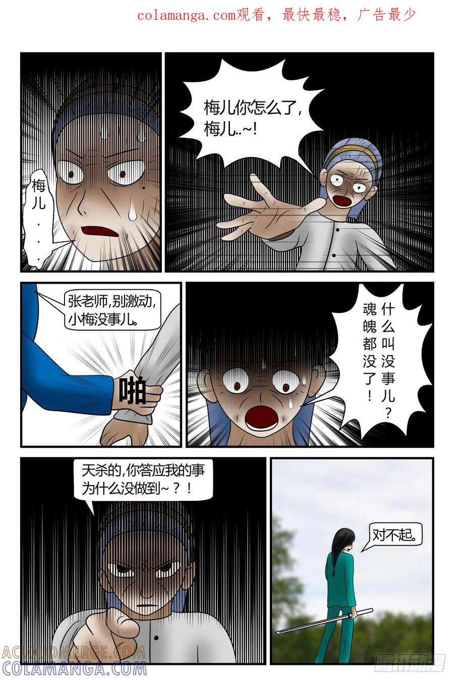 《一人领域》第一章 新时代 68 意外的新药 第1页