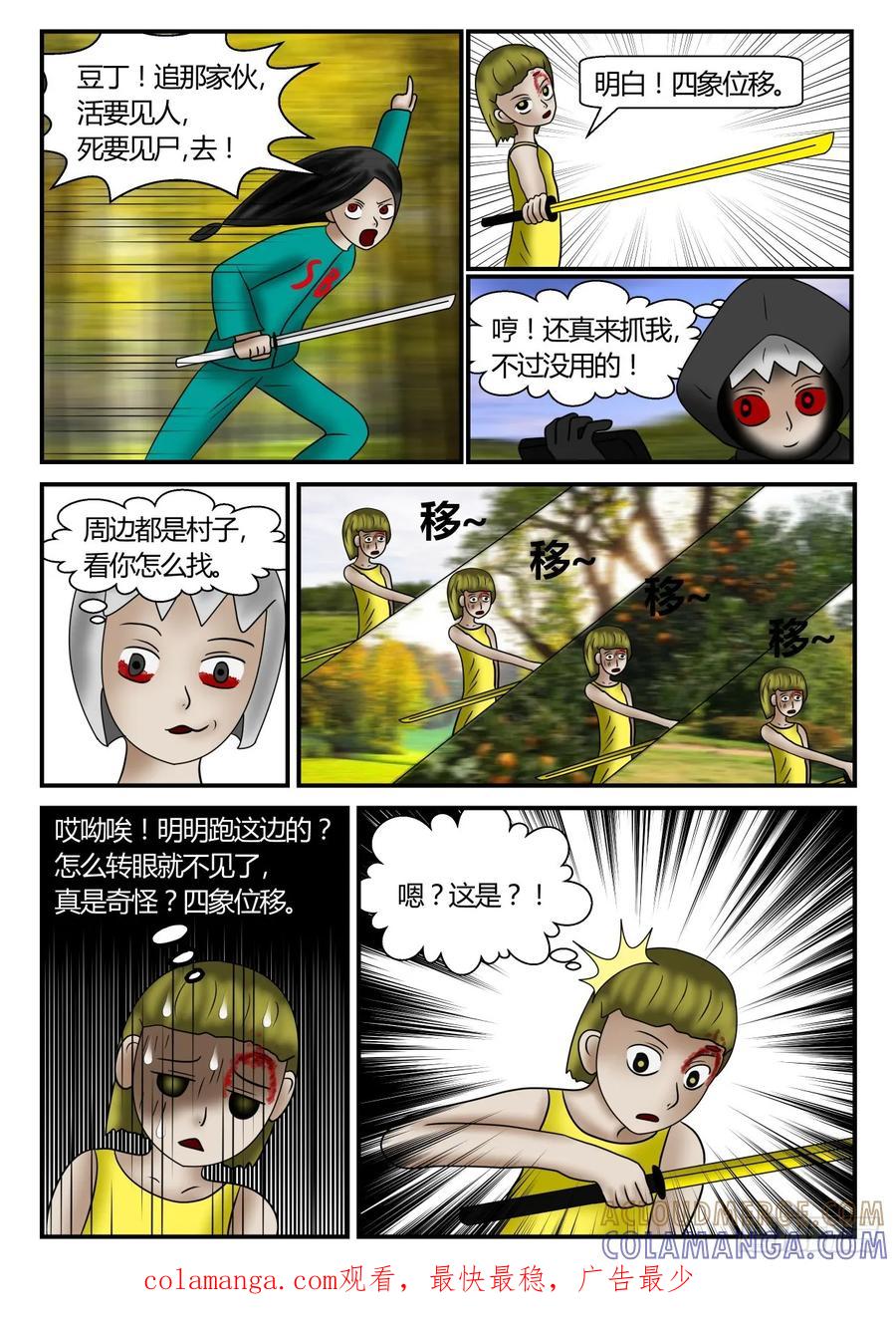 《一人领域》第一章 新时代 68 意外的新药 第11页