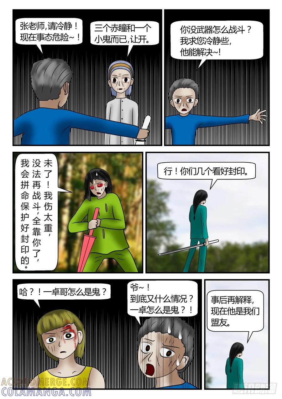 《一人领域》第一章 新时代 68 意外的新药 第2页