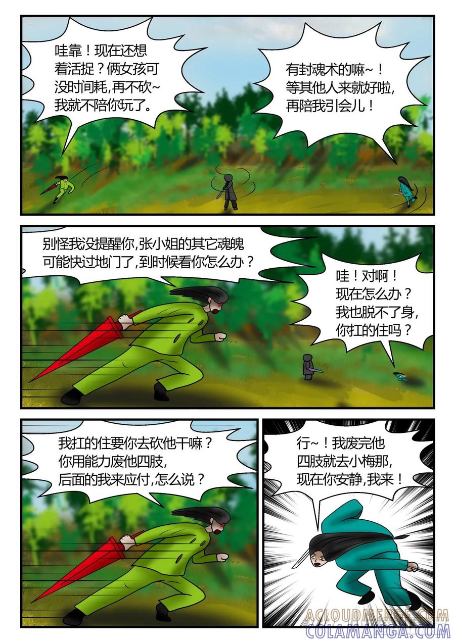 《一人领域》第一章 新时代 69 救赎 第2页