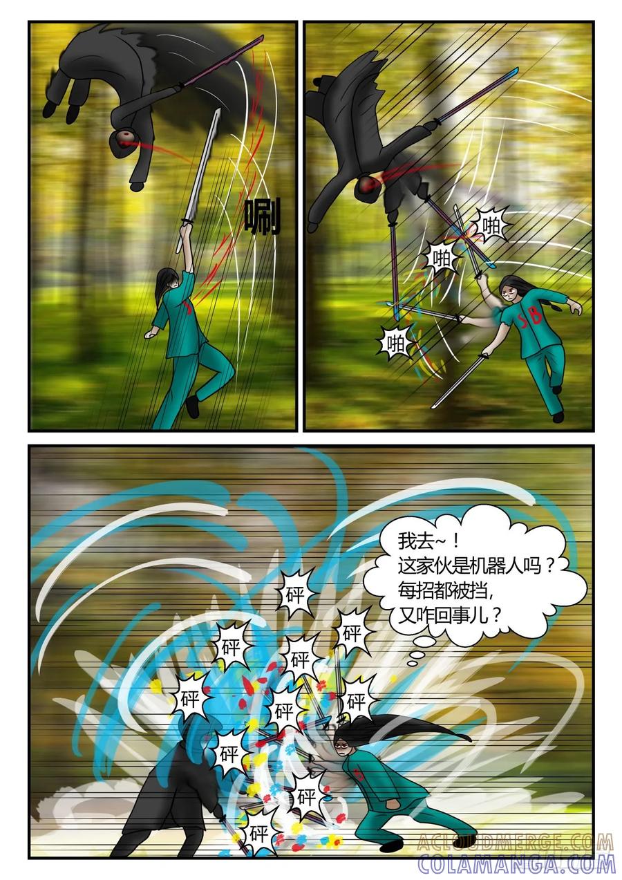 《一人领域》第一章 新时代 69 救赎 第6页