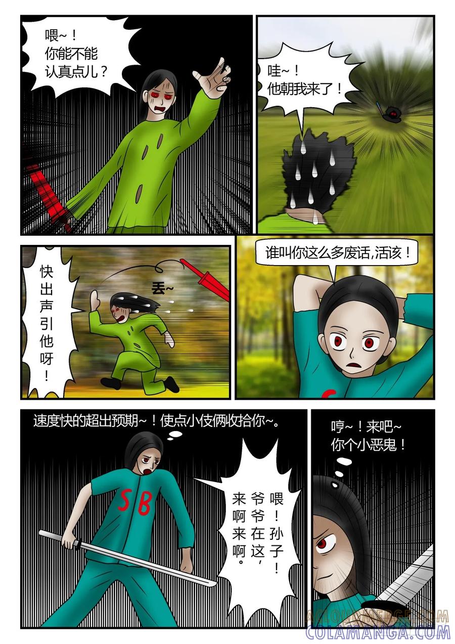 《一人领域》第一章 新时代 69 救赎 第4页