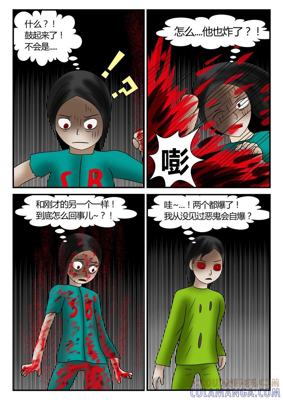 《一人领域》第一章 新时代 70 结束 第7页