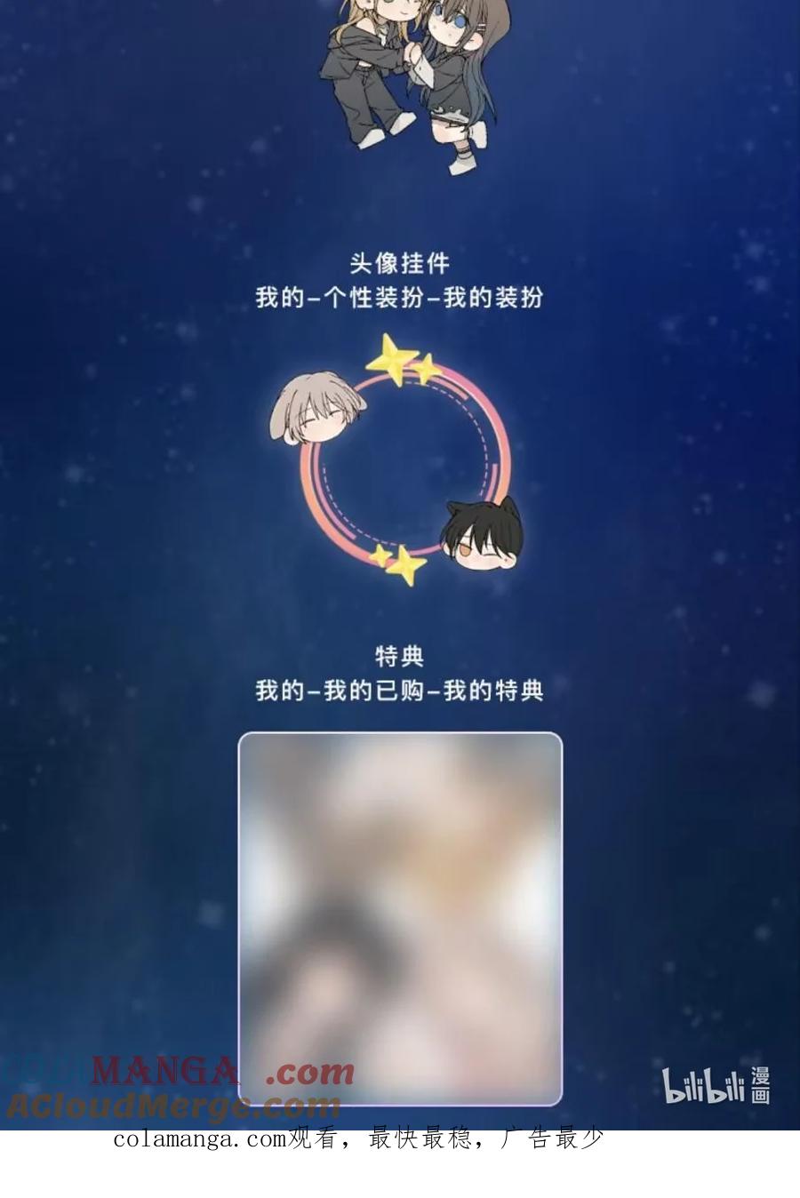 听星 活动 新卷，皮肤装扮，特典！ 第5页