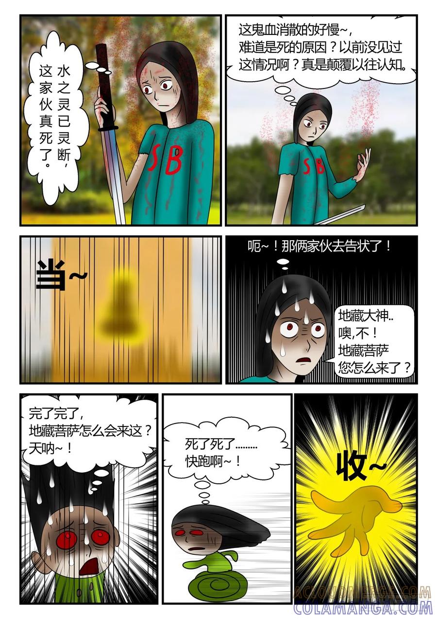 《一人领域》第一章 新时代 70 结束 第8页