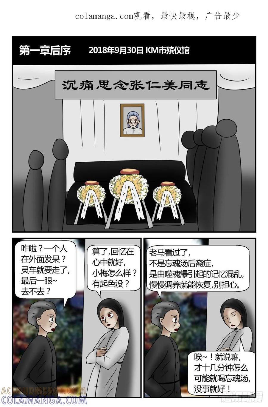 《一人领域》第一章 后续 1 第1页