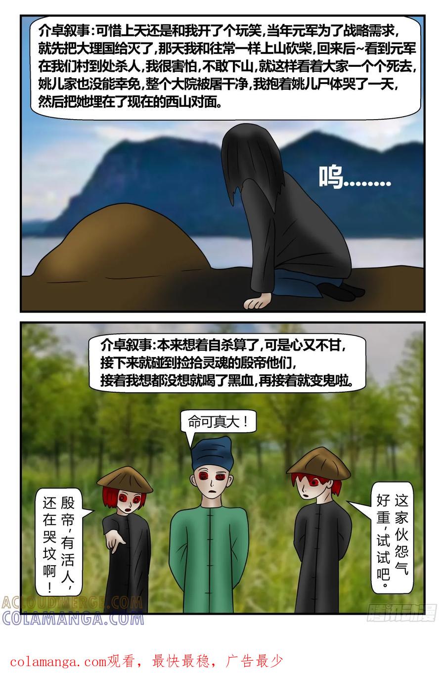 《一人领域》第一章 后续 1 第10页