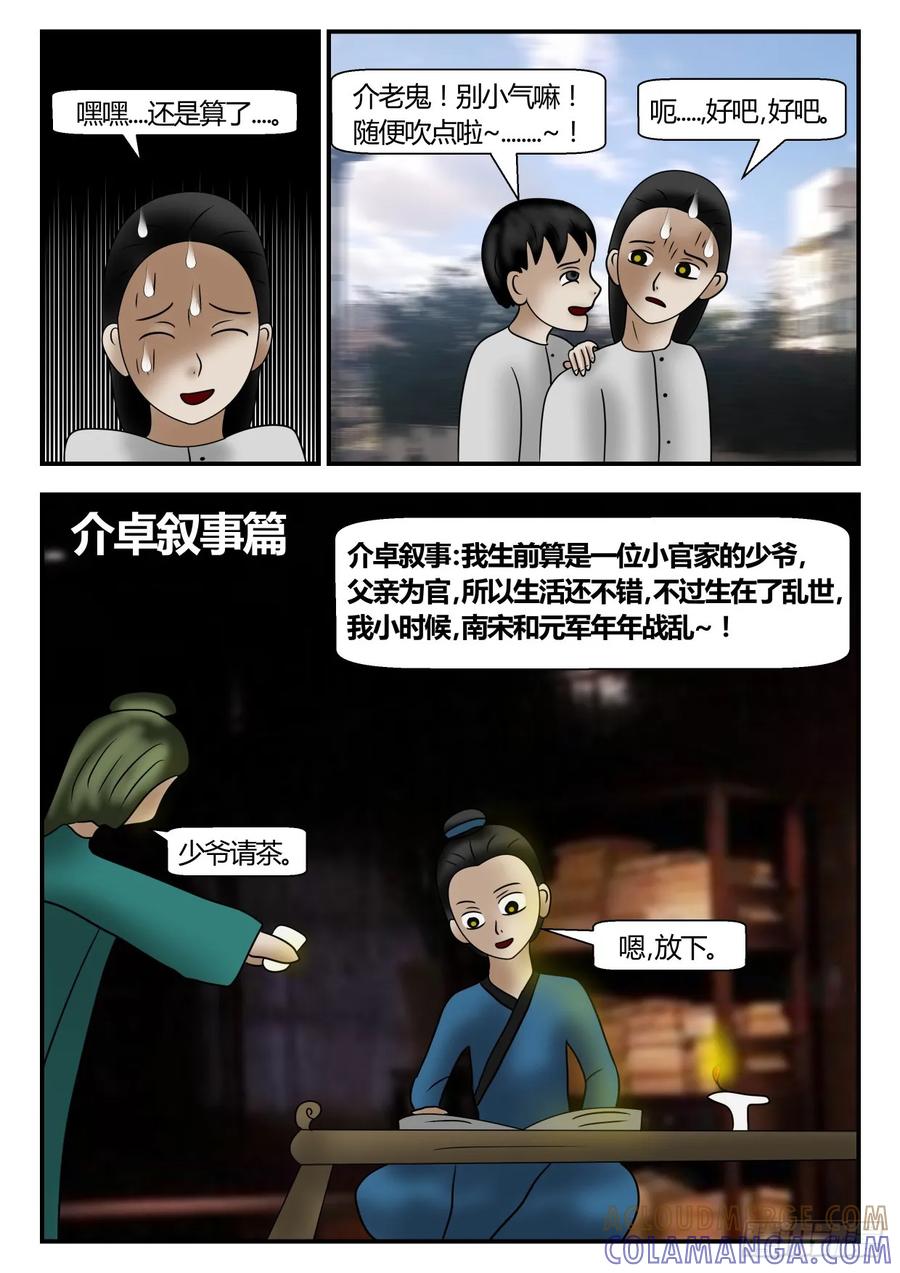 《一人领域》第一章 后续 1 第6页
