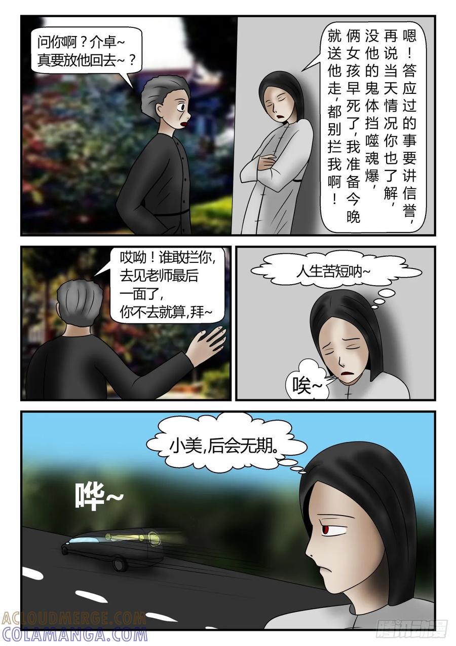 《一人领域》第一章 后续 1 第2页