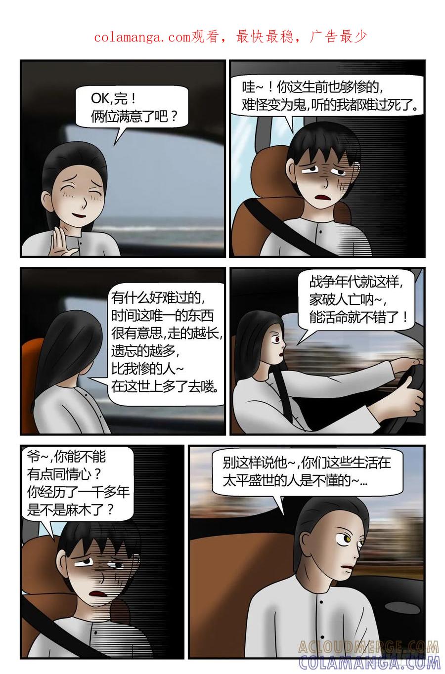 《一人领域》第一章 后续 2 第1页