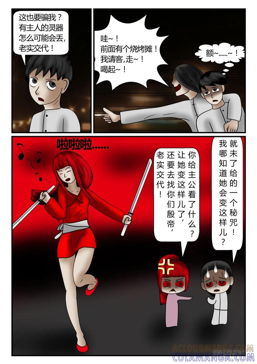 《一人领域》第一章 后续 3 第7页