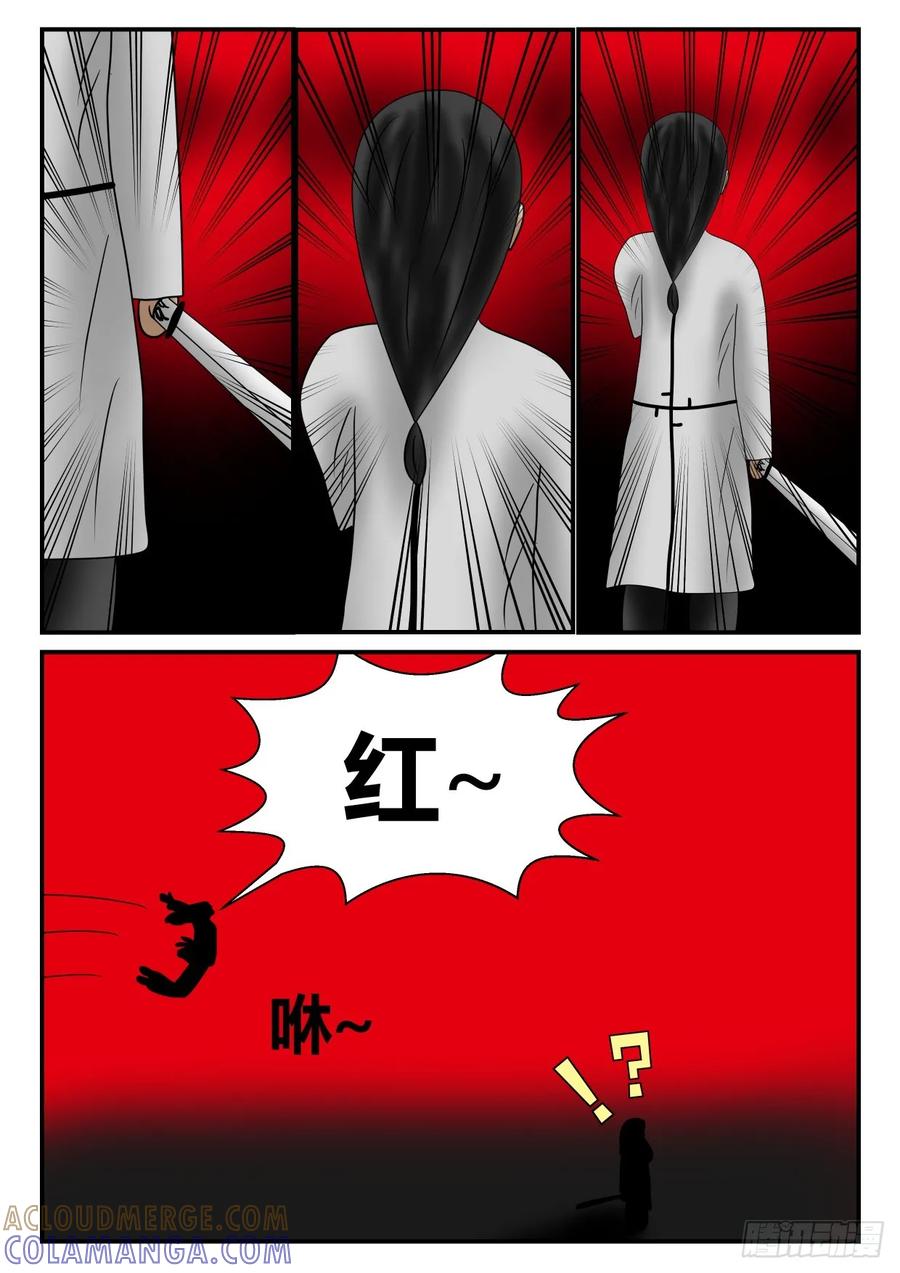 《一人领域》第一章 后续 3 第3页
