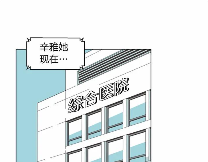 《不能恋爱的房间》第74话 难说出口的实情 第51页