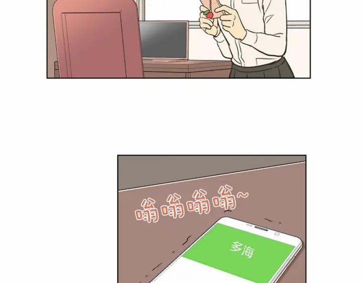 《不能恋爱的房间》第74话 难说出口的实情 第46页