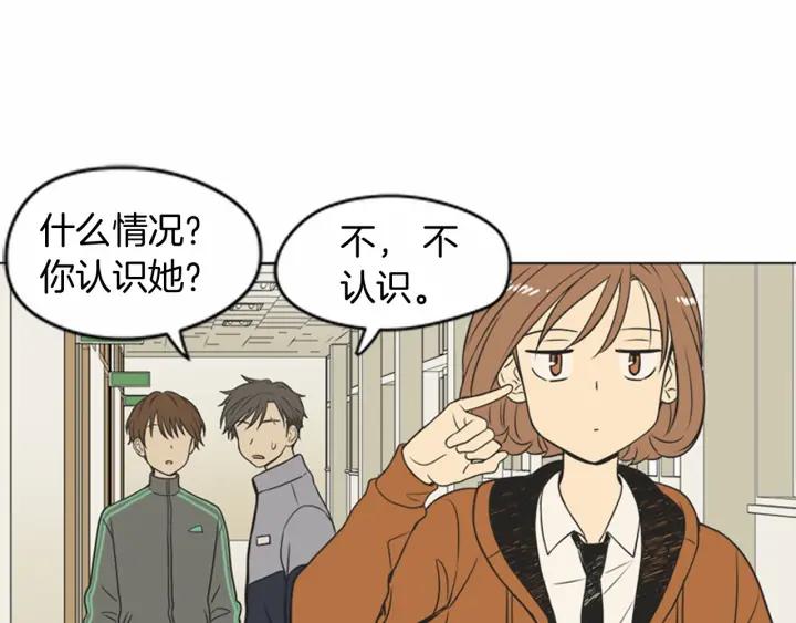 《不能恋爱的房间》第74话 难说出口的实情 第44页
