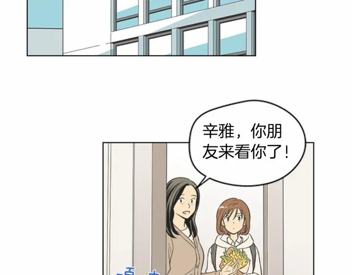 《不能恋爱的房间》第74话 难说出口的实情 第52页