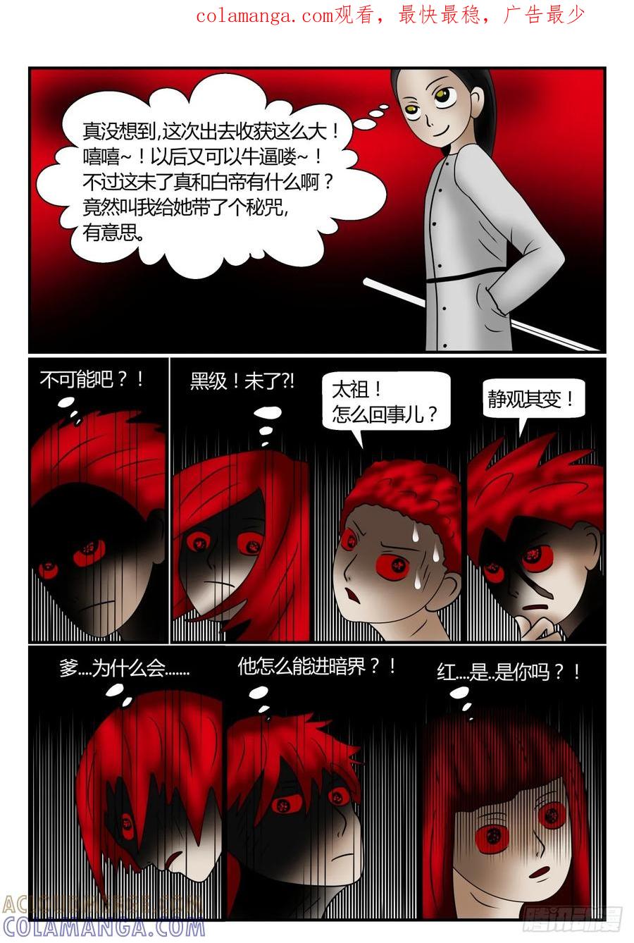 《一人领域》第一章 后续 3 第1页