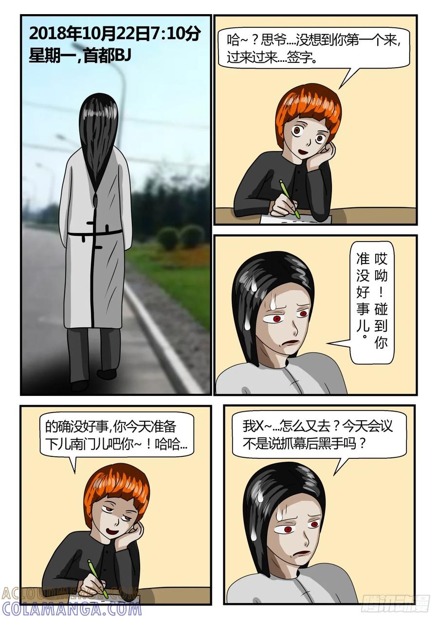 《一人领域》第二章 已往 准备 第4页