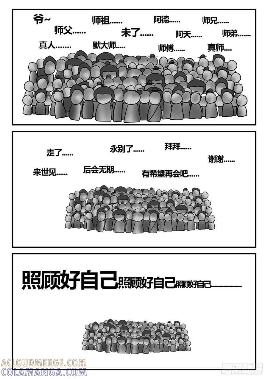 《一人领域》第二章 已往 准备 第2页