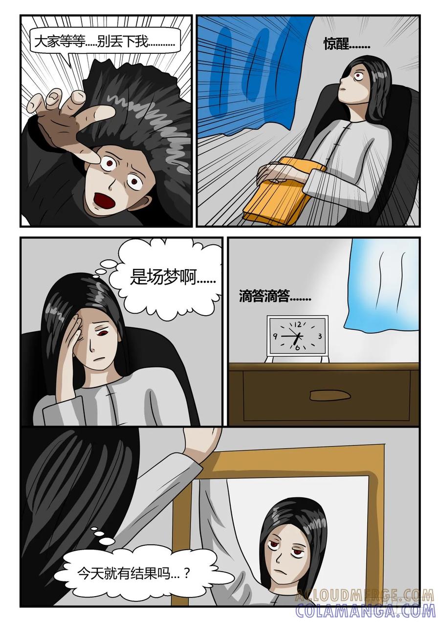 《一人领域》第二章 已往 准备 第3页