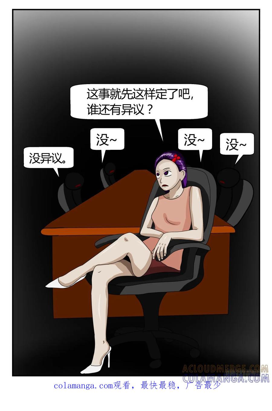 《一人领域》第二章 已往 准备 第8页