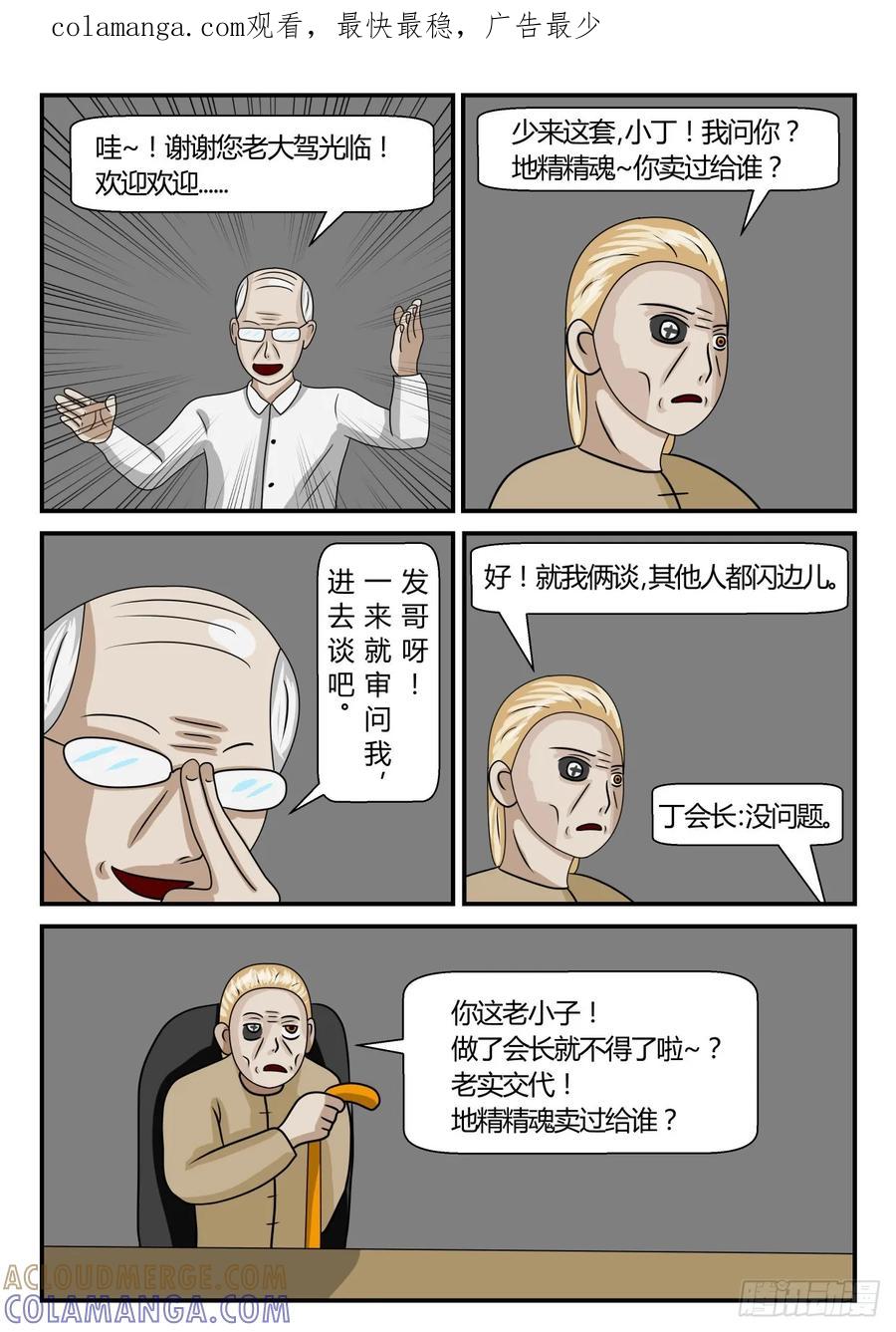 《一人领域》第二章 已往 2 头绪 第1页