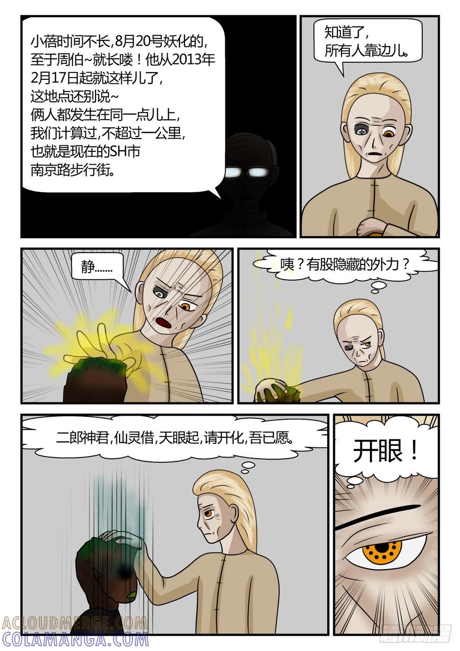 《一人领域》第二章 已往 2 头绪 第5页