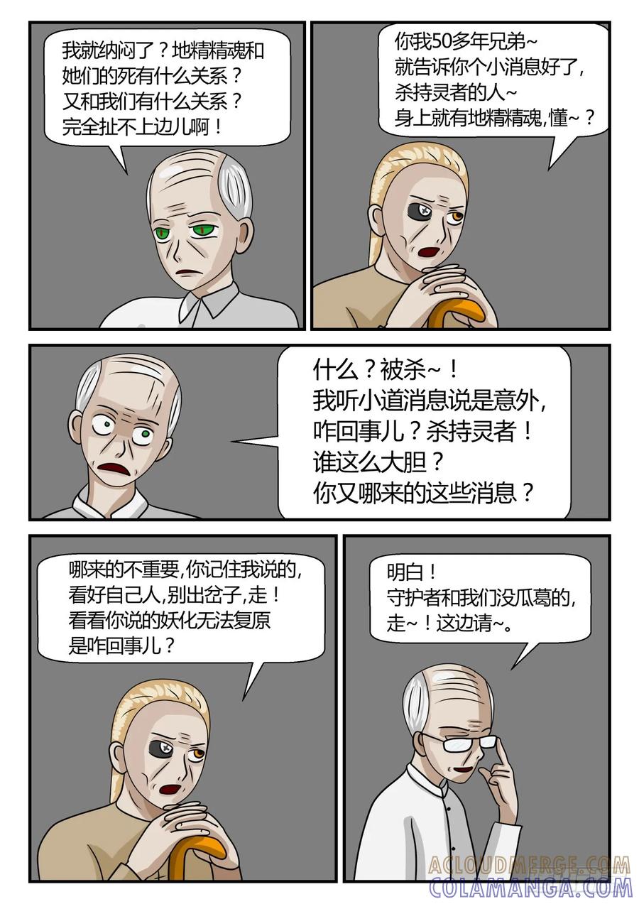《一人领域》第二章 已往 2 头绪 第3页