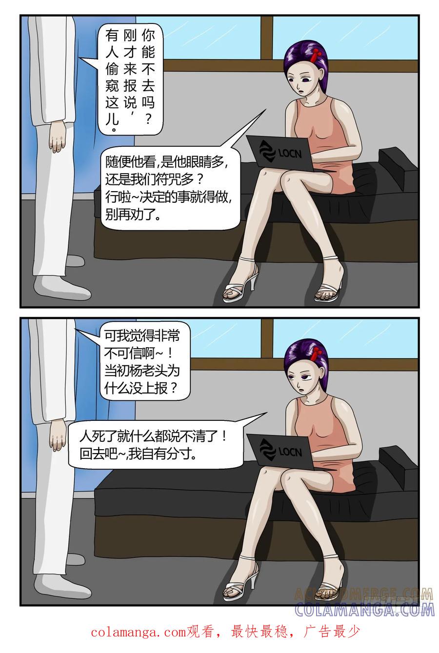 《一人领域》第二章 已往 2 头绪 第9页
