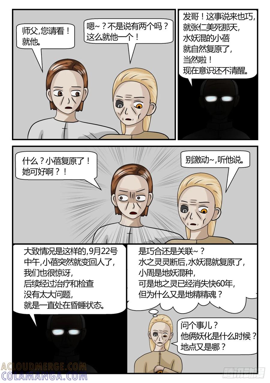 《一人领域》第二章 已往 2 头绪 第4页