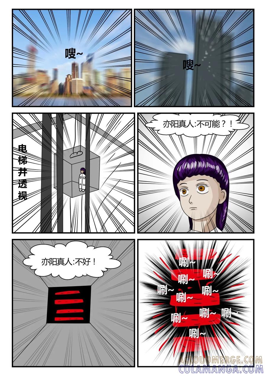 《一人领域》第二章 已往 2 头绪 第6页