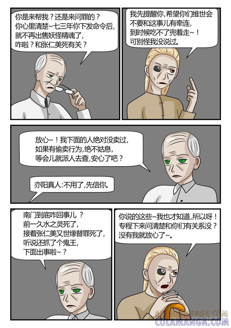 《一人领域》第二章 已往 2 头绪 第2页
