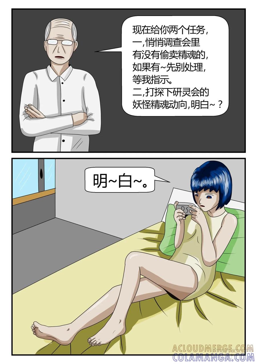 《一人领域》第二章 已往 2 头绪 第8页
