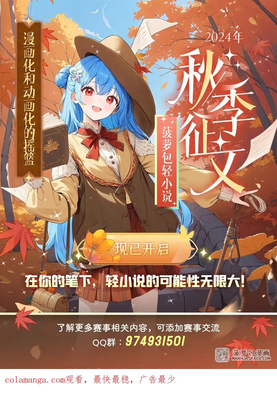 闭嘴恶龙我不想再跟你带孩子了 - 07 被征服的感觉 第60页