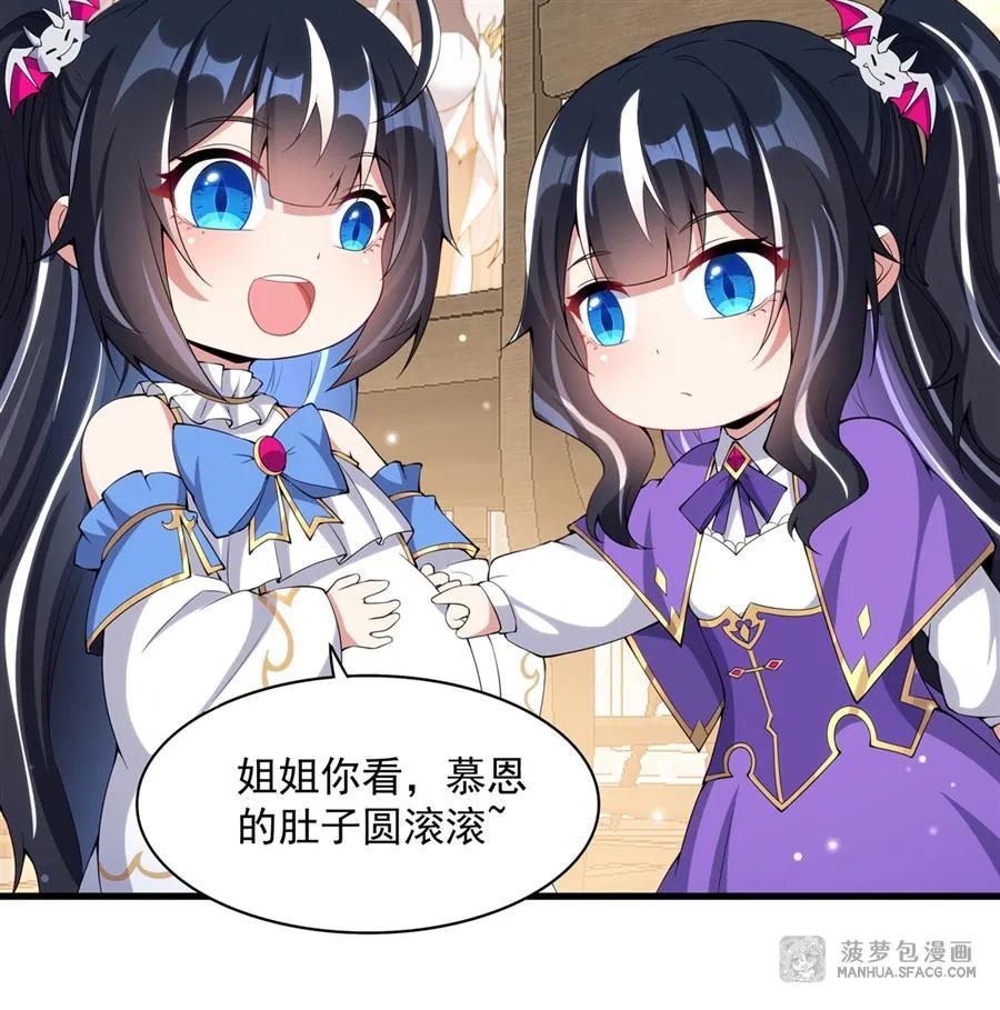 闭嘴恶龙我不想再跟你带孩子了 - 07 被征服的感觉 第30页