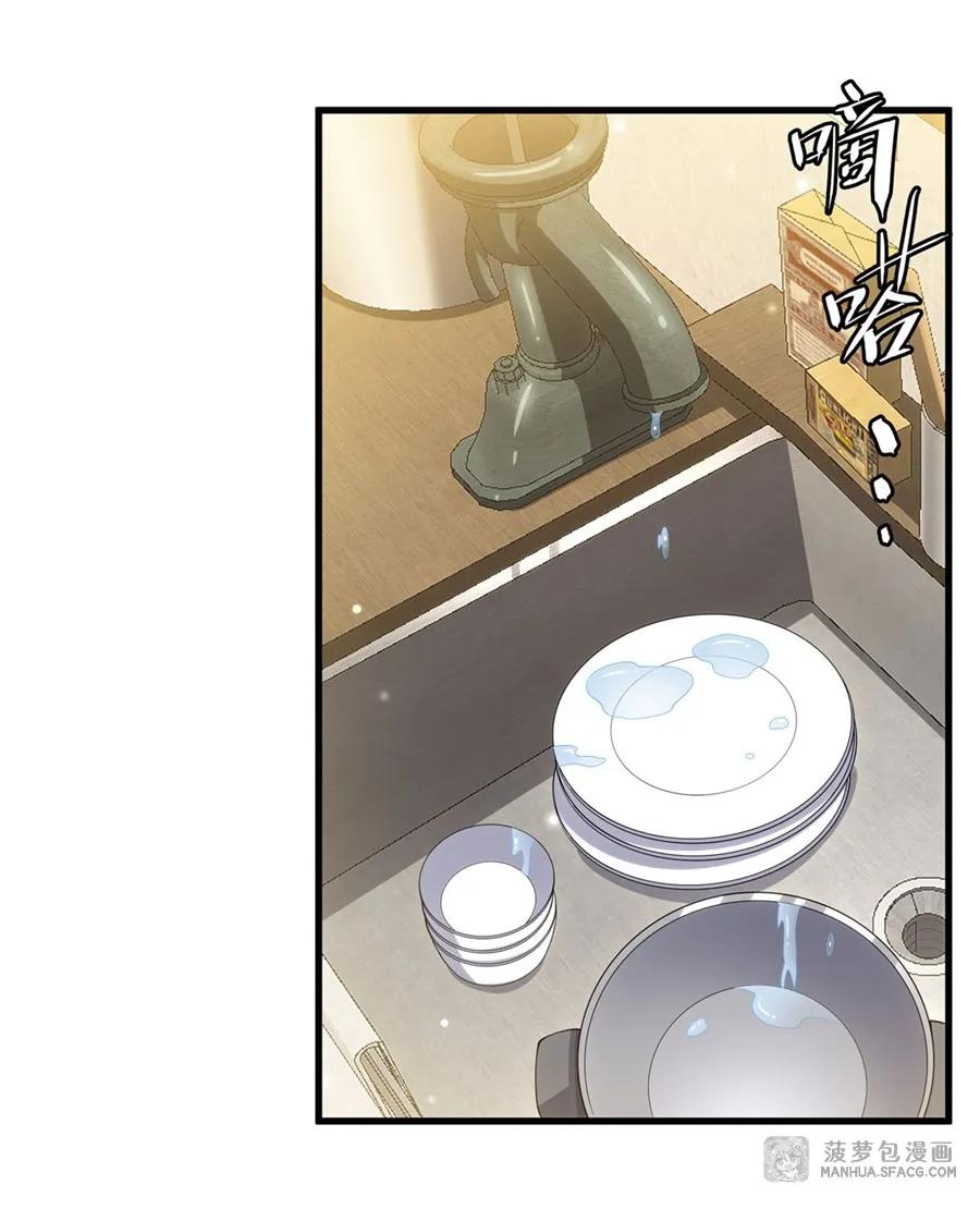 闭嘴恶龙我不想再跟你带孩子了 - 07 被征服的感觉 第41页