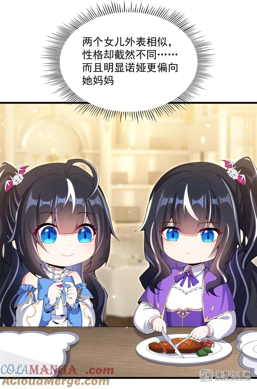 闭嘴恶龙我不想再跟你带孩子了 - 07 被征服的感觉 第4页