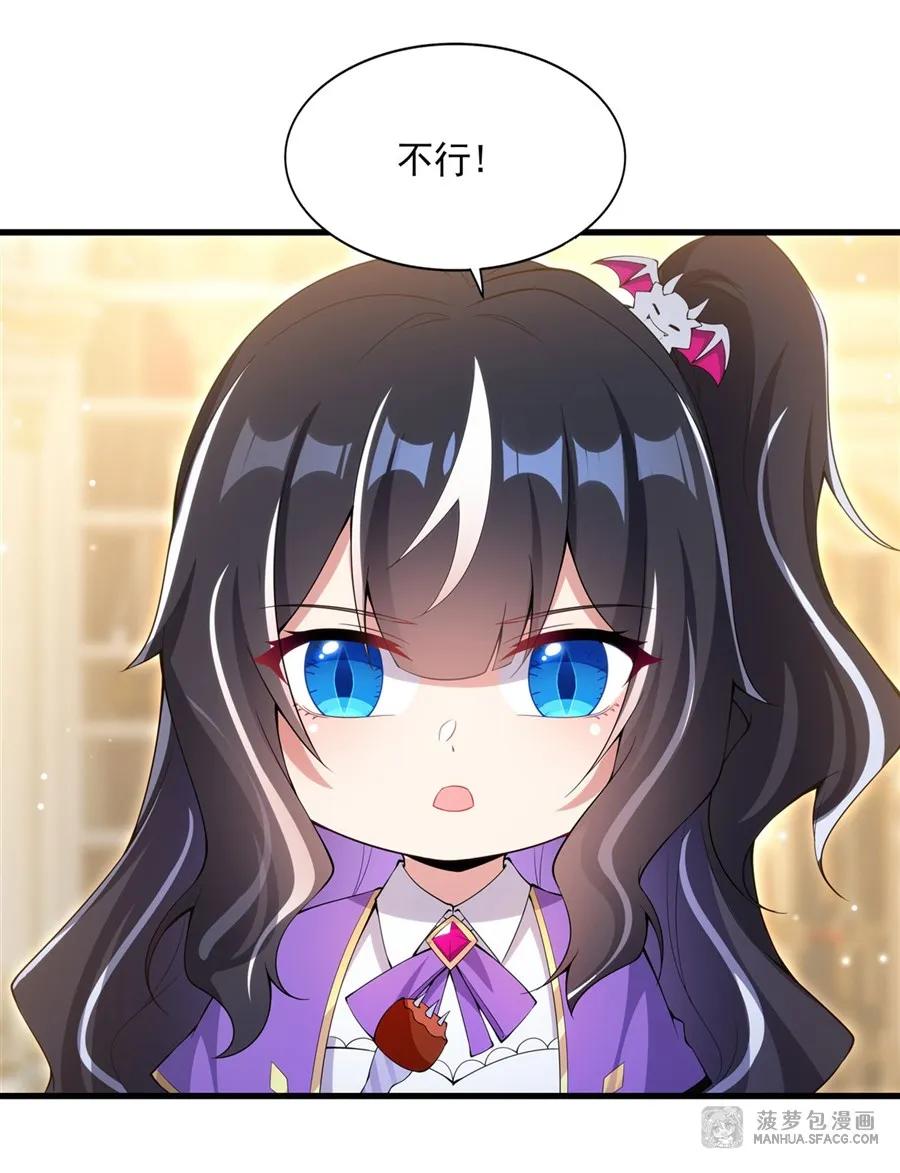 闭嘴恶龙我不想再跟你带孩子了 - 07 被征服的感觉 第12页