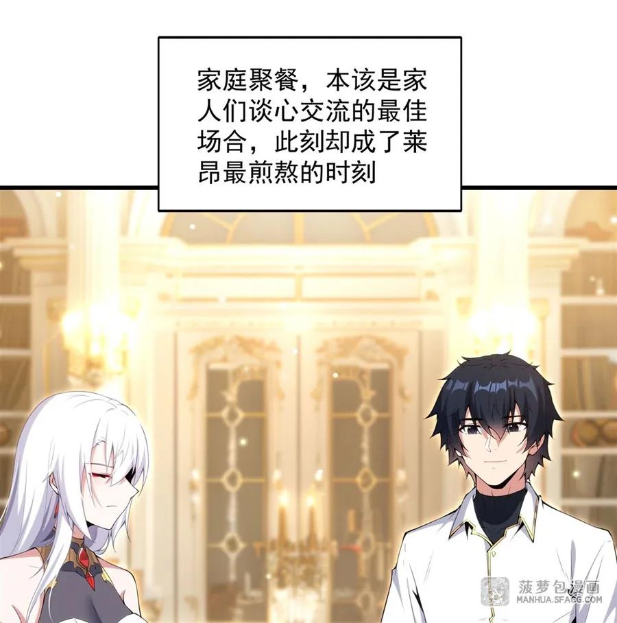 闭嘴恶龙我不想再跟你带孩子了 - 07 被征服的感觉 第2页