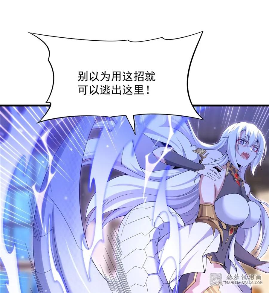 闭嘴恶龙我不想再跟你带孩子了 - 07 被征服的感觉 第47页