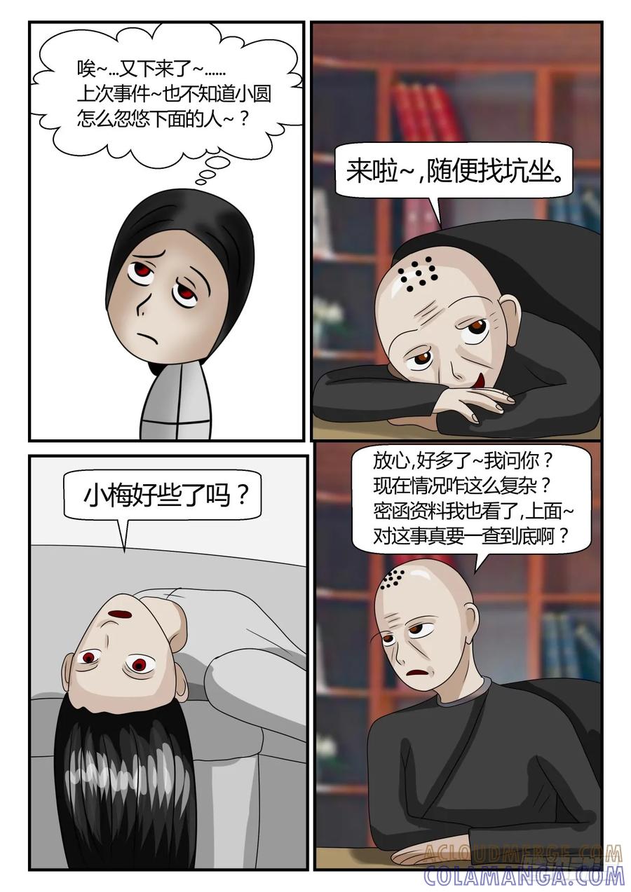《一人领域》第二章 已往 2 又来了1 第3页