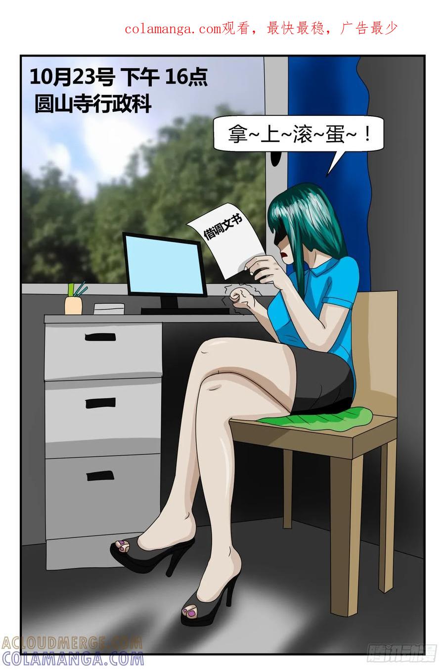 《一人领域》第二章 已往 2 又来了1 第1页