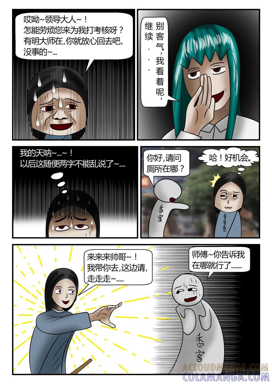 《一人领域》第二章 已往 2 又来了2 第8页
